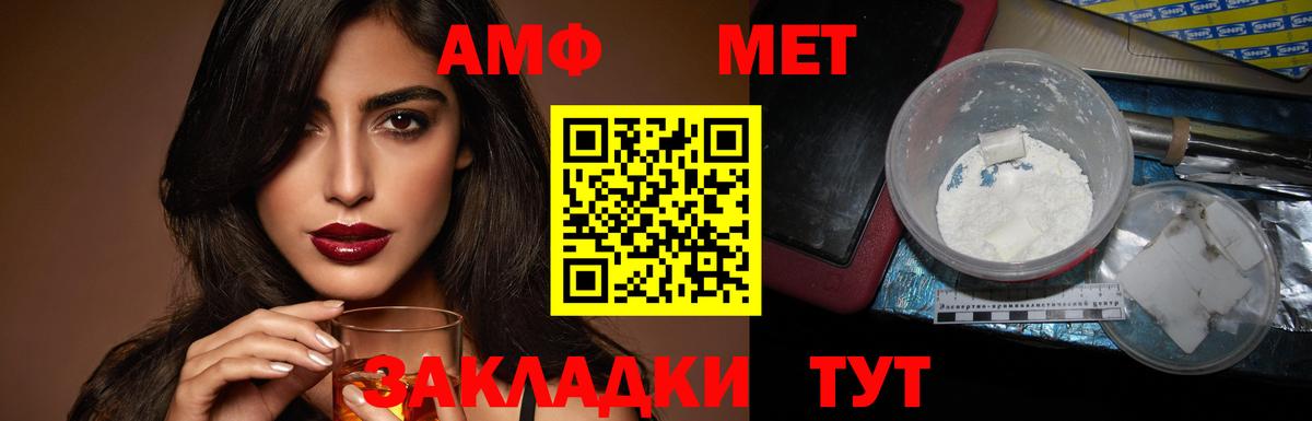 Амфетамин  Вход с VPN  Сибай  АМФЕТАМИН 98% 