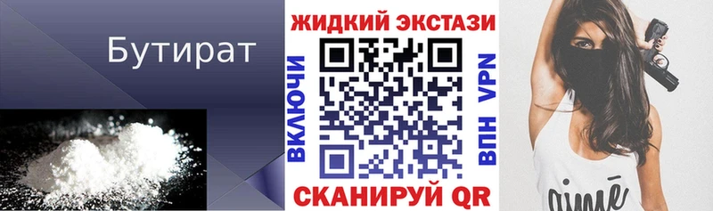 БУТИРАТ бутик  Сибай 