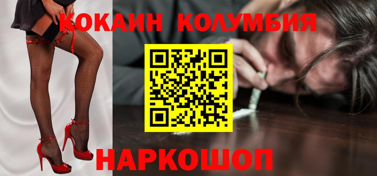 КОКАИН  Cocaine 98%  Вход с VPN  Сибай  Cocaine Fish Scale 
