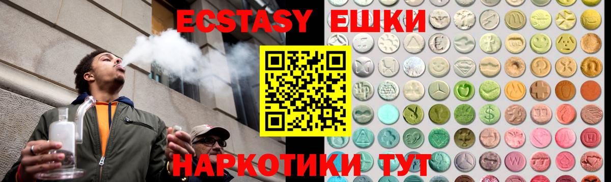 Экстази 300 mg Сибай
