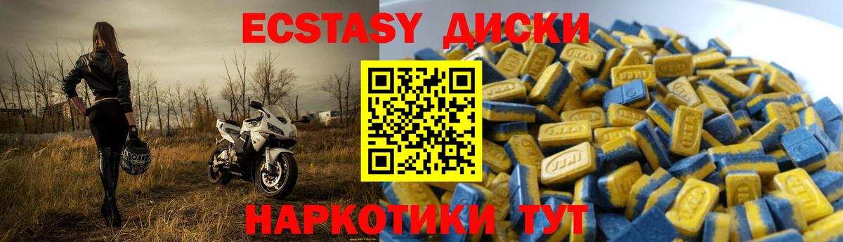 Ecstasy Punisher  ЭКСТАЗИ  Сибай  Вход с VPN  Экстази mix 