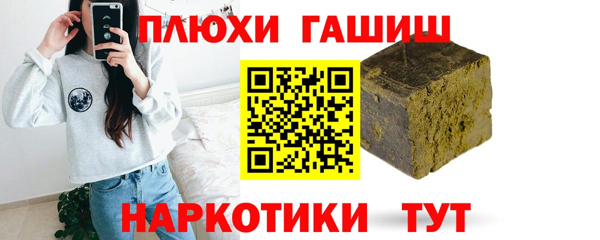 ГАШ  Гашиш Изолятор  Вход с VPN  ГАШИШ индика сатива  Сибай 