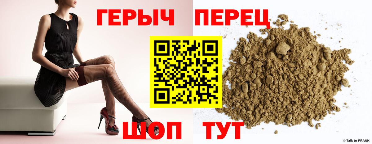ГЕРОИН гречка Сибай