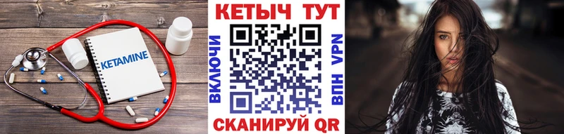 Кетамин ketamine  Сибай 