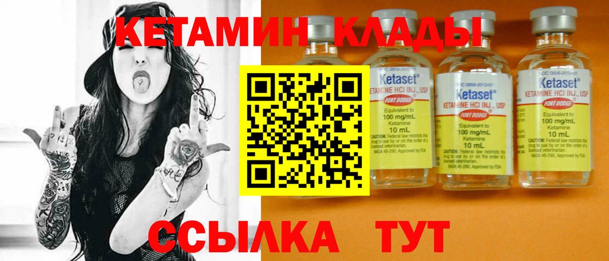 Кетамин VHQ  КЕТАМИН VHQ  Сибай  Вход с VPN 