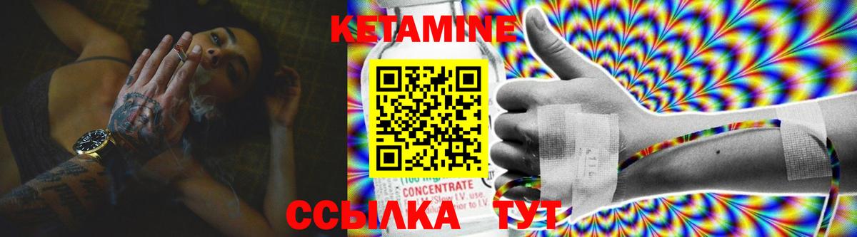 Кетамин ketamine Сибай