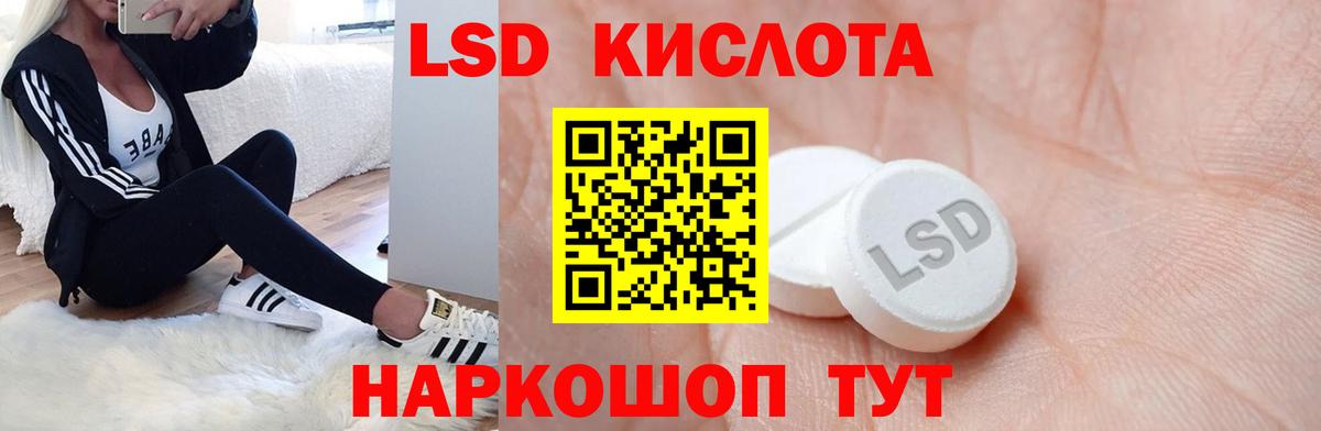 LSD-25 экстази кислота  Вход с VPN    как зайти  Лсд 25 экстази  LSD-25 экстази кислота  Сибай 