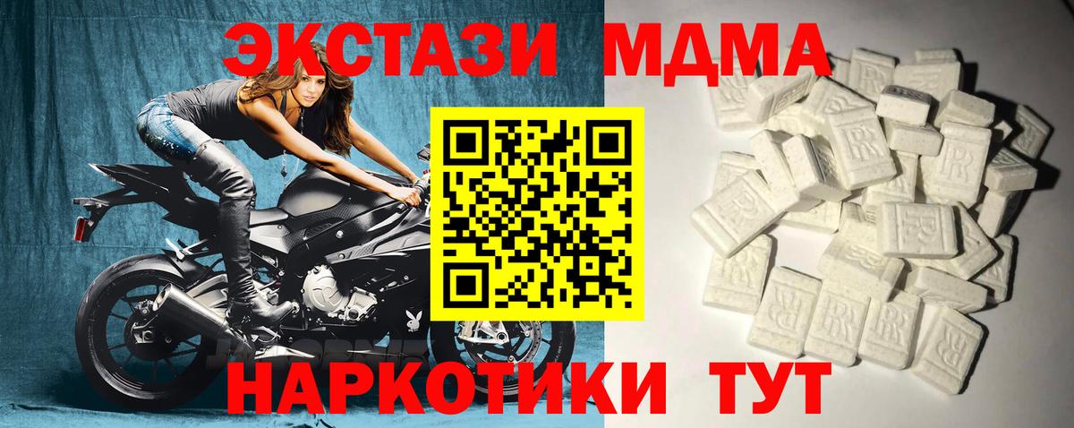 MDMA crystal Сибай