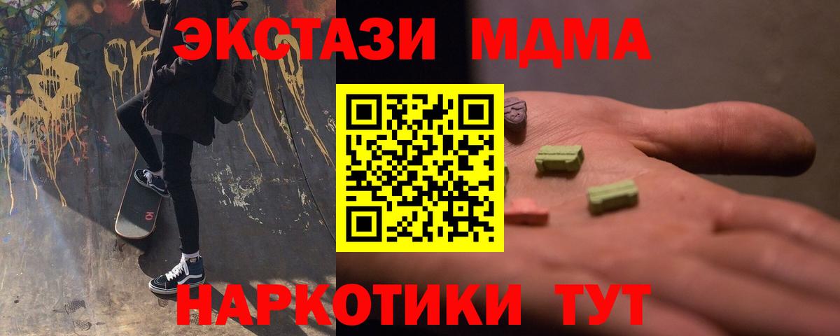 МДМА Molly  MDMA  Сибай  Вход с VPN 