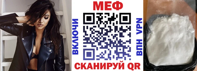 Меф 4 MMC  Сибай 