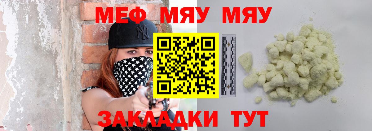 МЕФ 4 MMC  блэк спрут сайт  Сибай  Меф mephedrone  Вход с VPN 