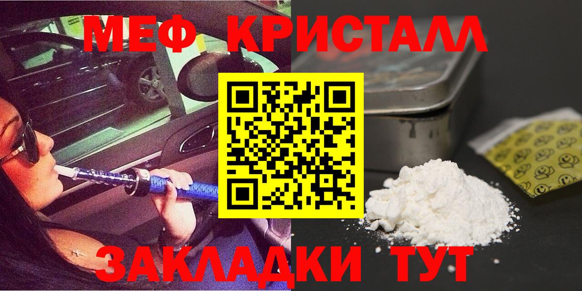 Мефедрон мука Сибай