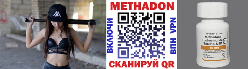 Метадон кристалл Сибай