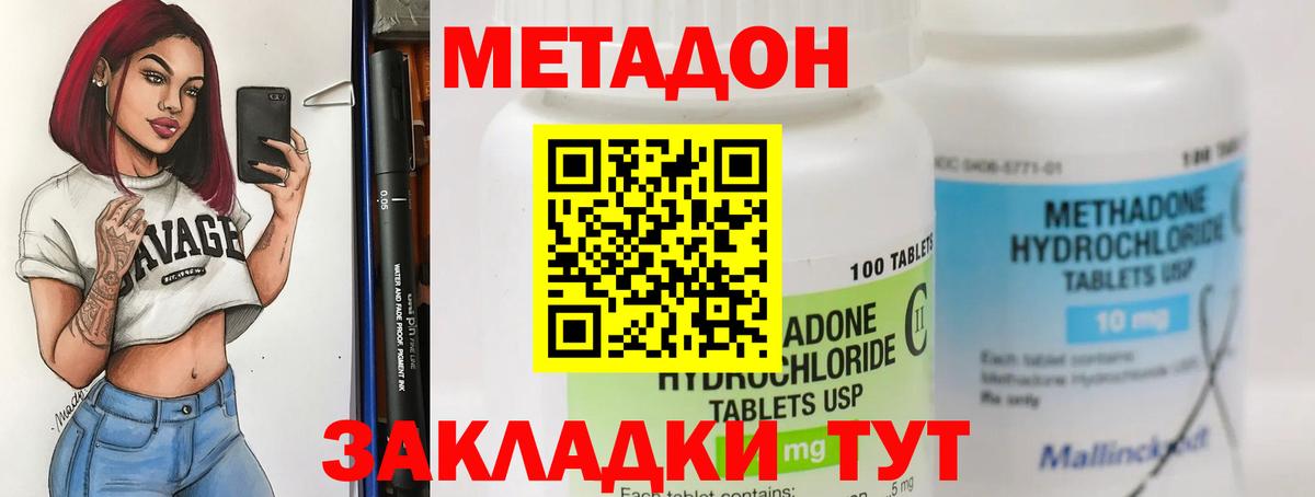 Метадон кристалл  Вход с VPN  Сибай 