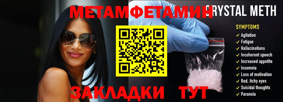 Метамфетамин мет  Вход с VPN  Метамфетамин мет  Сибай 