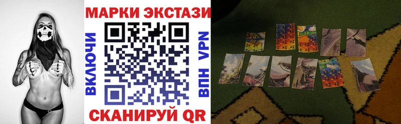 Марки 25I-NBOMe 1,8мг  что такое   Сибай 