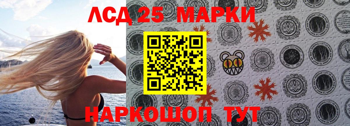 Наркотические марки 1,5мг Сибай