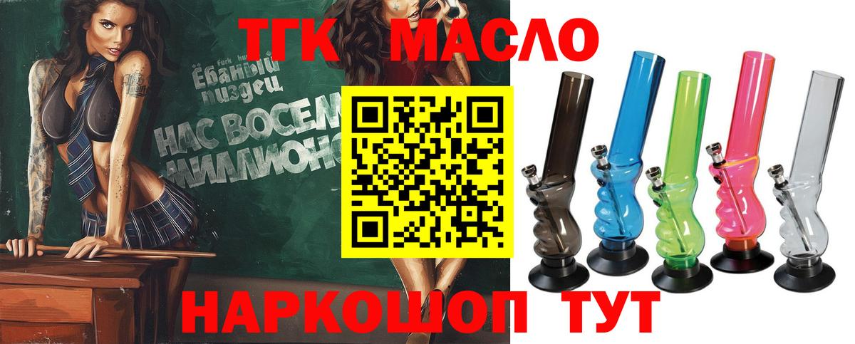 Сибай  Дистиллят ТГК вейп с тгк  Вход с VPN  ТГК жижа 